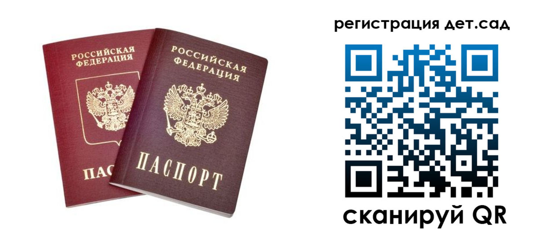 регистрация в Мантурово