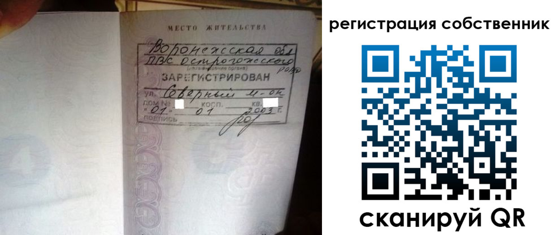 прописка для военкомата в Мантурово