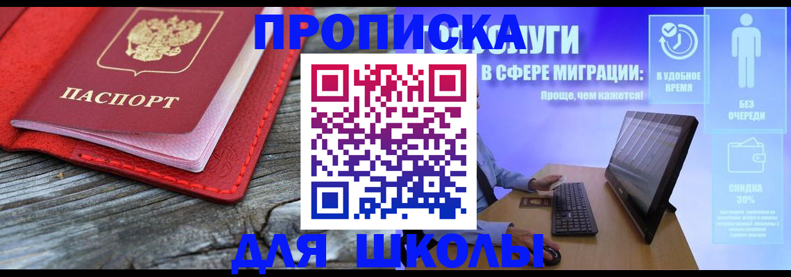 прописка законно в Мантурово